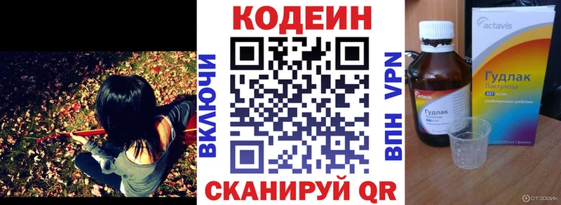 Кодеиновый сироп Lean напиток Lean (лин)  Химки 