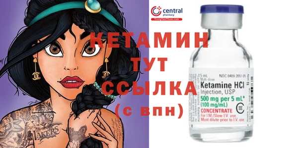 бутират Волоколамск