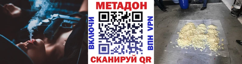 МЕТАДОН VHQ  наркошоп  Химки 