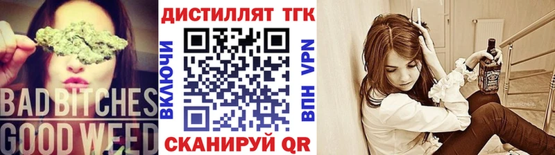 ТГК THC oil  Химки 